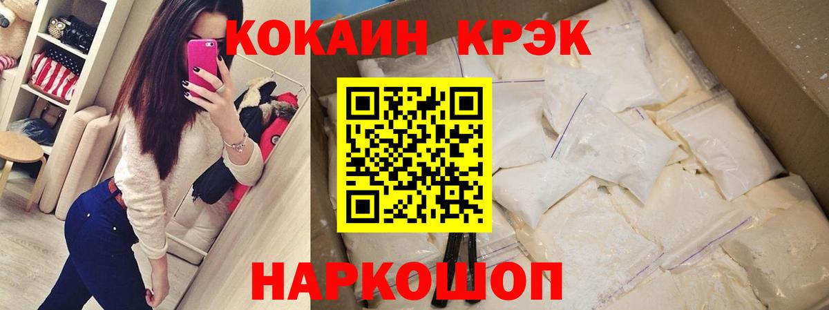 Кокаин Columbia  Вход с VPN  Саранск  КОКАИН Fish Scale 