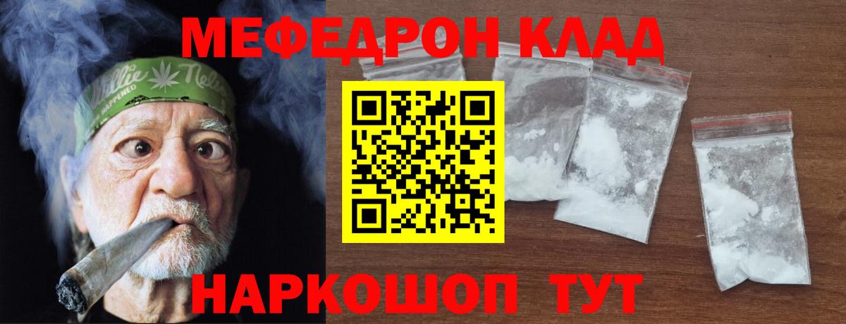 МЕФ  Мефедрон  Вход с VPN  Саранск  МЯУ-МЯУ mephedrone  Меф мяу мяу 